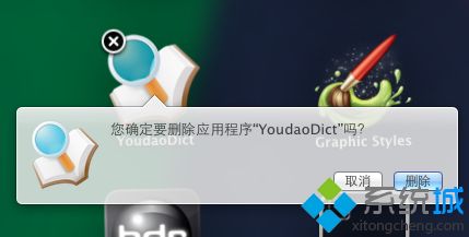 Mac笔记本卸载软件的四种方法