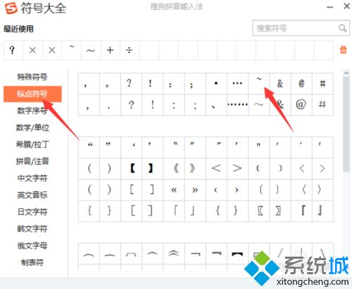 电脑怎么打出波浪线 教你快速打出波浪线符号的方法