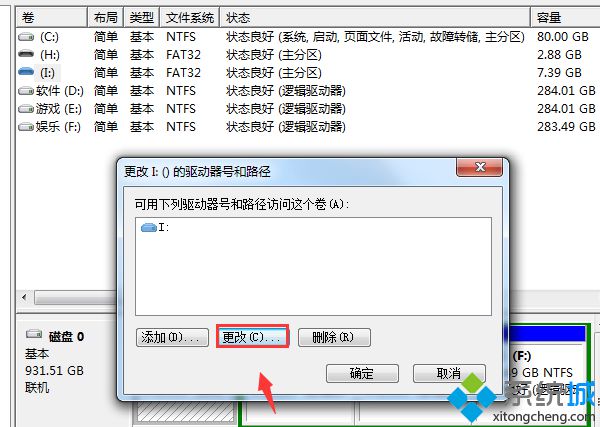 电脑中无法完成格式化SD卡的解决方法3