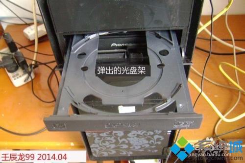 电脑光驱打不开怎么回事_电脑的光驱打不开了如何解决