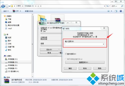 图文教你给zip压缩文件加密(给zip压缩文件加密的方法)