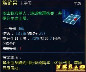 新仙剑奇侠传OL伙伴详细介绍