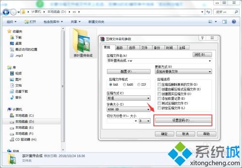 图文教你给zip压缩文件加密 给zip压缩文件加密的方法