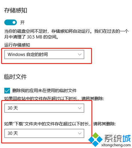 如何给win10c盘瘦身_给win10c盘瘦身的两种设置方法