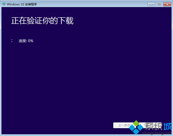 win10官网安装步骤7