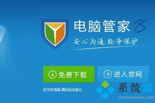 腾讯杀毒软件叫什么(腾讯杀毒软件好用吗)