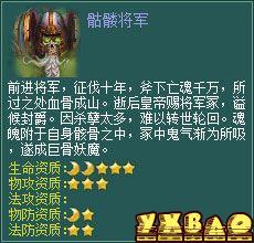新仙剑奇侠传OL伙伴详细介绍
