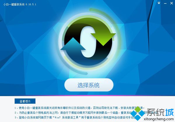 小白一键重装系统教程|小白一键重装系统怎么用
