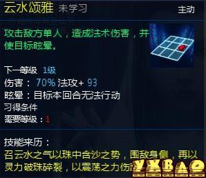新仙剑奇侠传OL伙伴详细介绍