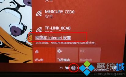 win10网络图标变成地球怎么办|win10网络显示地球图标上不了网解决方法