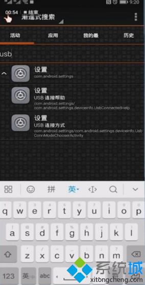 usb mtp模式是什么_手机怎么切换usb和mtp模式图文步骤