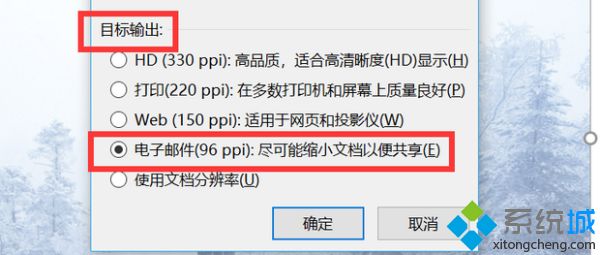 怎么让文件变小_word文档太大怎么压缩图文步骤