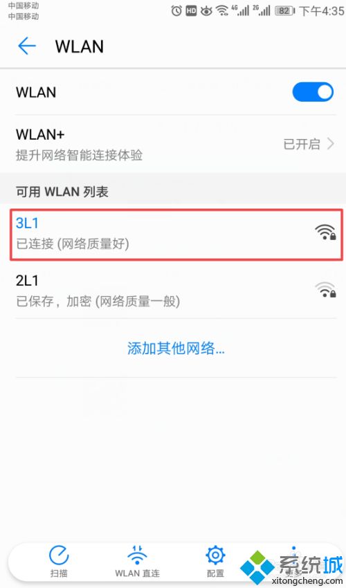 手机连接wifi显示不可上网怎么办_手机正常连接wifi不能上网的解决方法