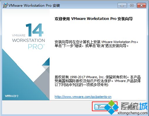 虚拟机VMware Workstation Pro v14.0官方下载安装与激活教程