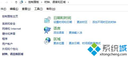 把win10系统时间校对精准的详细步骤