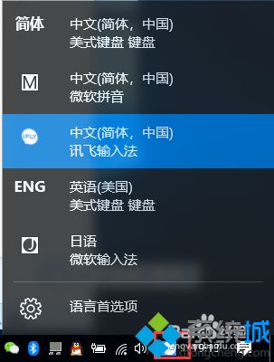 win10系统打不出中文的原因和解决方法