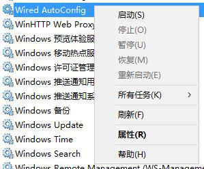 win10系统下锐捷客户端认证失败的解决方法