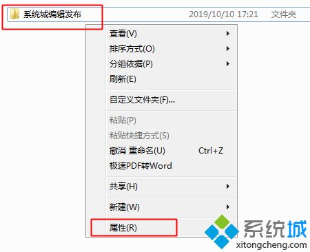 怎么设置共享文件夹|局域网电脑建立共享文件夹