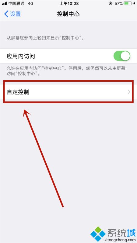 苹果自带屏幕录制在哪里_苹果屏幕录制开启方法