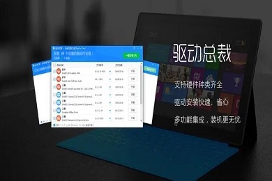 驱动总裁是流氓软件吗(驱动总裁卸载了有影响吗)