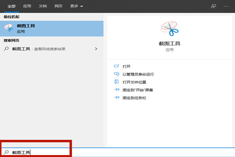 电脑怎么截屏一小部分(电脑局部截屏的方法教程大全)