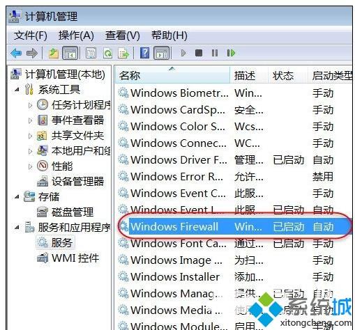 电脑只要打开共享提示“无法启用共享访问”如何解决