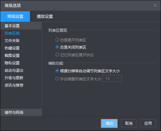 怎么清理暴风影音最近观看记录？暴风影音历史播放记录怎么删除？