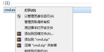 单击“以管理员身份运行”