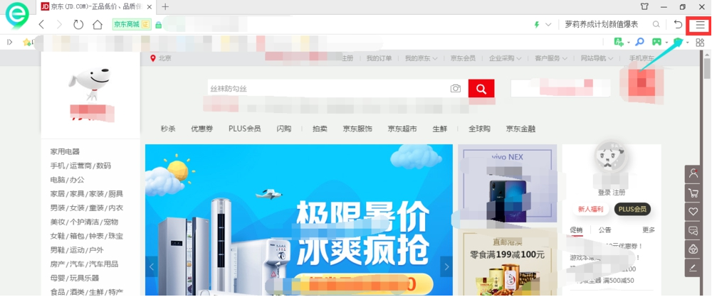 怎么使用360浏览器将整个页面下载保存 使用360浏览器将整个页面下载保存的教程 