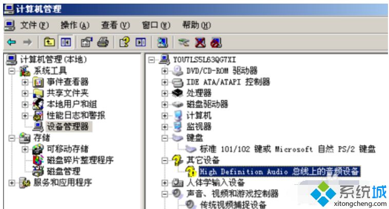 win7系统下高清音频配置提示EAccessViolation如何解决