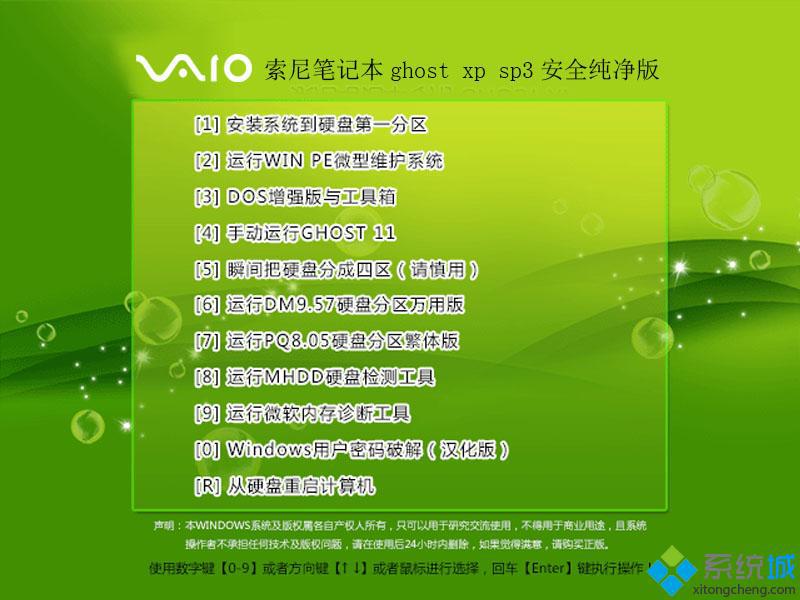 it天空纯净版xp系统下载_it天空xp纯净版下载地址