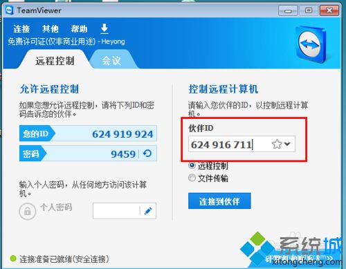 电脑远程控制怎么弄?电脑弄远程控制功能的方法