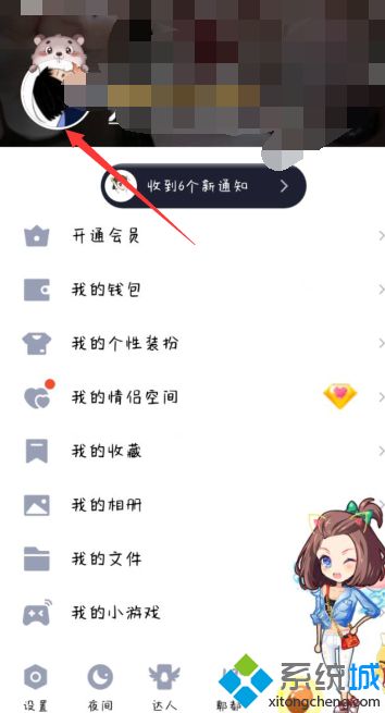 怎么把qq背景弄成空白_把qq背景设置成空白的方法