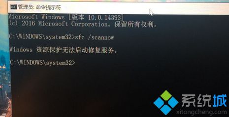 用sfc命令提示windows资源保护无法启动修复服务怎么解决