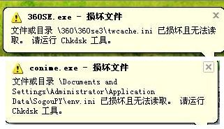 Chkdsk工具怎么使用？教你用Chkdsk工具解决系统问题