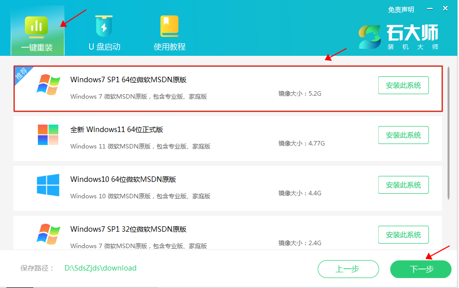 在下教你怎么更新Windows7系统