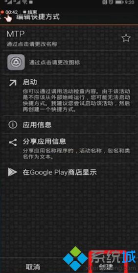 usb mtp模式是什么_手机怎么切换usb和mtp模式图文步骤