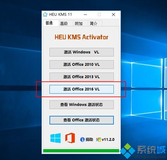 怎么激活office2016,教你如何激活office2016最简单方法