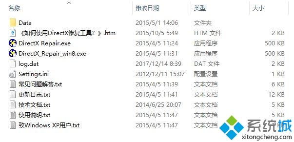 win10系统下无法运行饥荒出现error during initialization如何解决