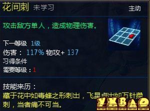 新仙剑奇侠传OL伙伴详细介绍