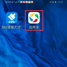 华为手机怎么安装ZOOM(ZOOM视频会议安装教程)