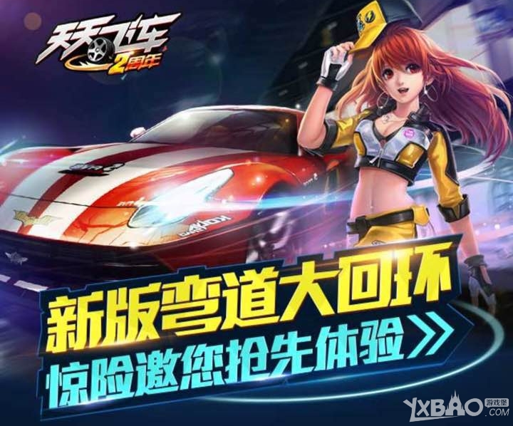 天天飞车十二月幸运星活动奖励地址介绍