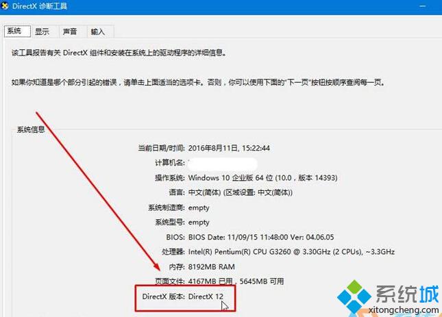 windows10系统怎么安装dx9.0