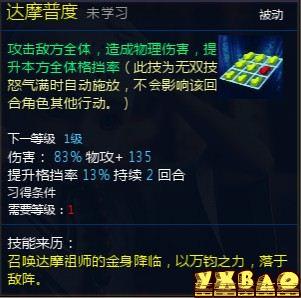 新仙剑奇侠传OL伙伴详细介绍