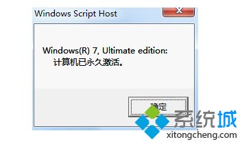 激活工具激活win7企业版的方法
