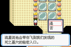 《口袋妖怪蛇纹木》二周目图文攻略
