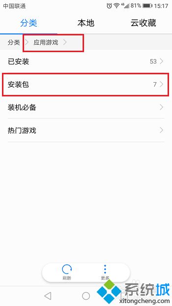 如何清理手机内存不足_手机老是储存空间不足的解决方法