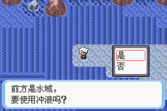 《口袋妖怪蛇纹木》二周目图文攻略