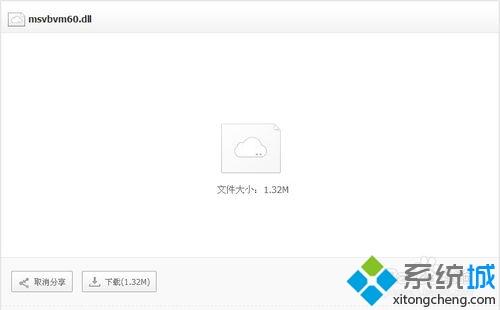 电脑中打开软件提示“没有找到msvbvm60.dll”的解决方案
