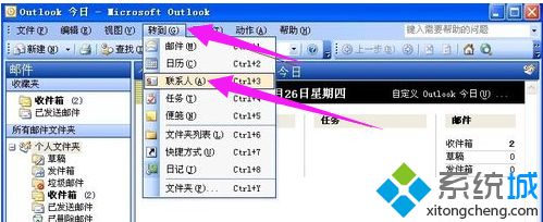 win10系统打开vcf文件的方法